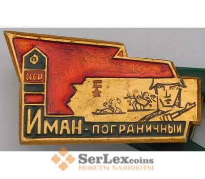 Значок Иман-пограничный пограничные войска арт. 37683