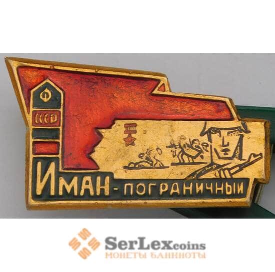 Значок Иман-пограничный пограничные войска арт. 37683