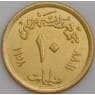Египет монета 10 миллим 1955 КМ381 аUNC арт. 44951