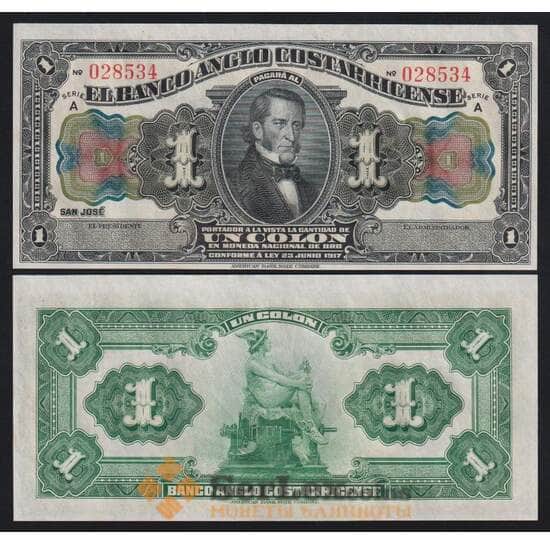Коста-Рика 1 колон 1917 РS121 UNC арт. 52453