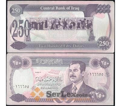 Банкнота Ирак 250 Динар 1995 Р85 XF арт. 22105