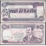 Ирак банкнота 250 динар 1995 Р85 XF арт. 22105