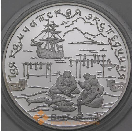 Россия 3 рубля 2003 Proof 1-я Камчатская экспедиция арт. 29741