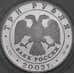 Монета Россия 3 рубля 2003 Proof 1-я Камчатская экспедиция арт. 29741