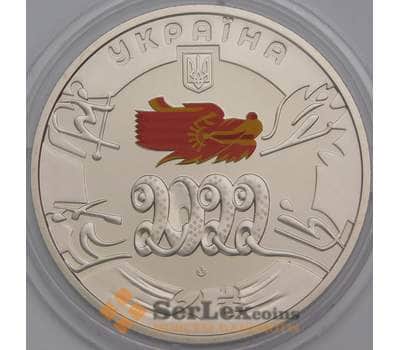 Монета Украина 2 гривны 2022 BU Олимпиада в Пекине, Олимпийские игры арт. 39515