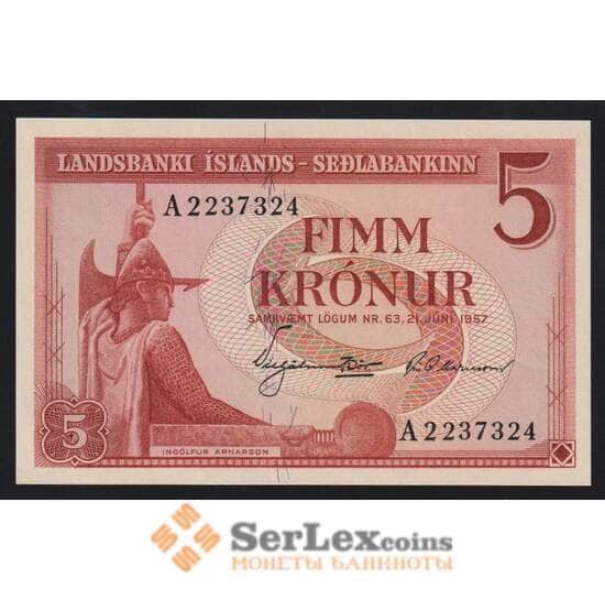 Исландия 5 крон 1957 Р37а UNC желтоватая бумага  арт. 53609