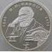 Монета Россия 2 рубля 1999 Y654 Proof И.П. Павлов - Собака (АЮД) арт. 11229