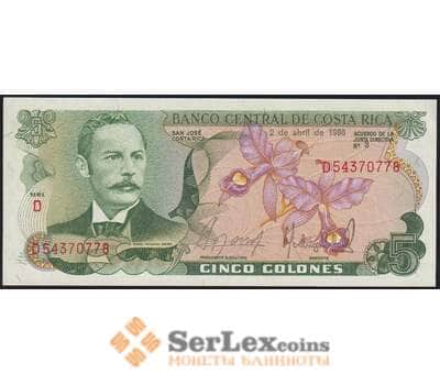 Коста-Рика банкнота 5 колон 1986 Р236d UNC арт. 48167