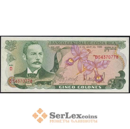 Коста-Рика банкнота 5 колон 1986 Р236d UNC арт. 48167