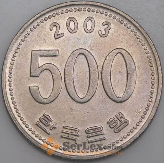 Южная Корея монета 500 вон 2003 КМ27 AU арт. 45277