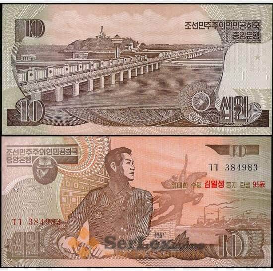 Северная Корея 10 Вон 2007 Р51 UNC 95 лет Ким Ир Сен арт. 29142
