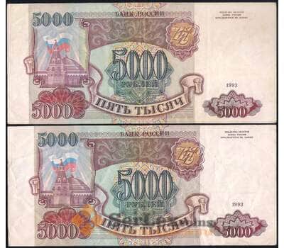 Банкнота Россия 5000 рублей 1993 Р258а VF+ без модификации арт. 26848