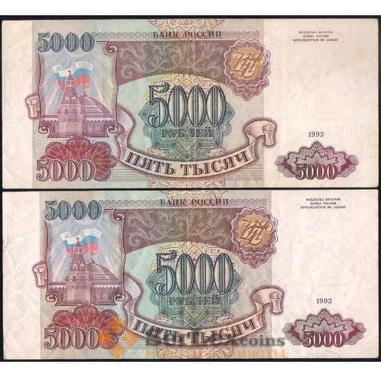 Россия 5000 рублей 1993 Р258а VF+ без модификации арт. 26848