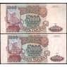 Россия 5000 рублей 1993 Р258а VF+ без модификации арт. 26848