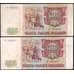 Банкнота Россия 5000 рублей 1993 Р258а VF+ без модификации арт. 26848