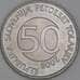 Словения 50 толаров 2005 КМ52 UNC  арт. 54080