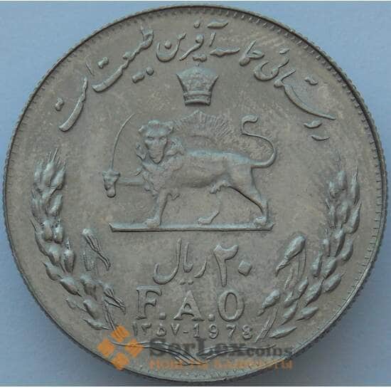 Иран 20 риалов 1978 КМ1215 aUNC ФАО (J05.19) арт. 16776