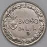 Италия 1 лира 1922 КМ62 XF арт. 22771
