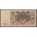 Банкнота Россия 100 рублей 1910 Р13 VF Коншин арт. 40702