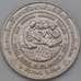 Монета Таиланд 50 бат 1996 КМ336 ФАО арт. 26559