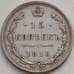 Монета Россия 15 копеек 1916 Осака Y21a XF  арт. 14387