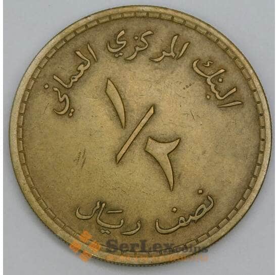 Оман 1/2 риала 1980 КМ67 XF арт. 56171 Оман 1/2 риала 1980 КМ67 XF арт. 56171
