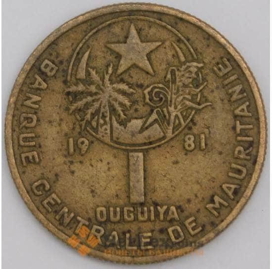 Мавритания монета 1 угия 1981 КМ6 VF арт. 44761