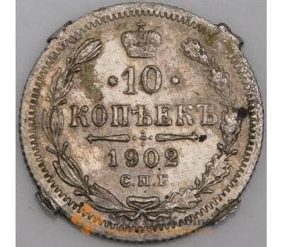 Россия монета 10 копеек 1902 СПБ АР Y20a.3 VG арт. 47847
