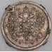 Россия монета 10 копеек 1902 СПБ АР Y20a.3 VG арт. 47847