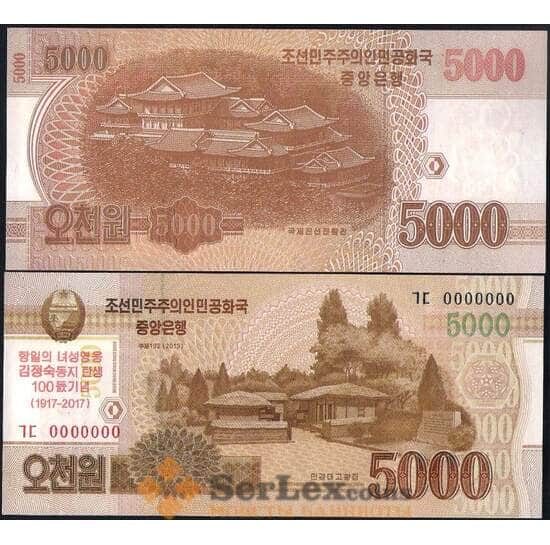 Северная Корея 5000 вон 2018 70 лет Независимости UNC арт. 21807