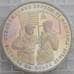 Монета Россия 3 рубля 1995 Встреча на Эльбе Proof запайка арт. 15338