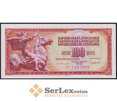 Югославия банкнота 100 динар 1981 Р90b UNC арт. 48063