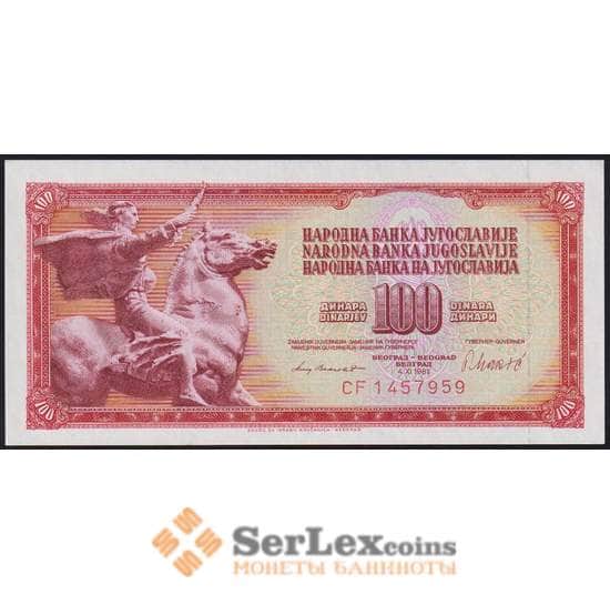 Югославия банкнота 100 динар 1981 Р90b UNC арт. 48063