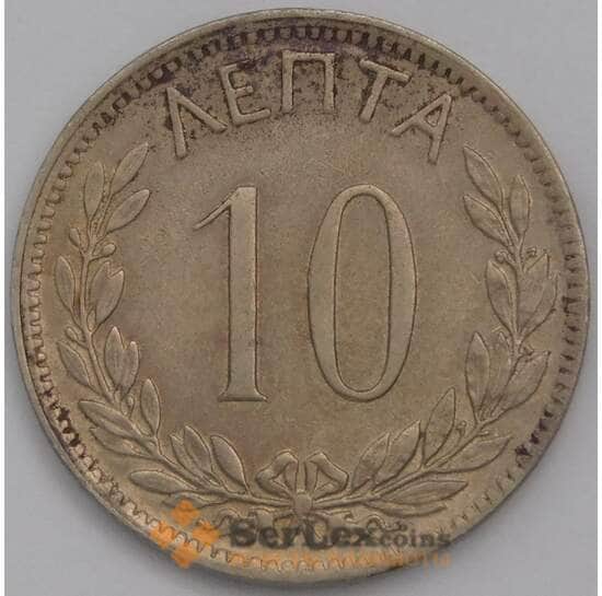 Греция 10 лепта 1895 КМ59 XF арт. 40050
