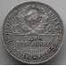 Монета СССР 50 копеек 1924 ПЛ Y89 VF  арт. 14353