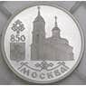 Россия 1 рубль 1997 Proof 850 лет Москве - Казанский собор царапины арт. 51520