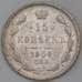 Монета Россия 15 копеек 1906 СПБ ЭБ Y21a.3  арт. 30388