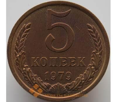 Монета СССР 5 копеек 1979 Y129a aUNC (АЮД) арт. 9360