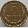 СССР 5 копеек 1965 Y129a BU Наборная (АЮД) арт. 9370