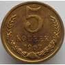 СССР 5 копеек 1967 Y129a BU Наборная (АЮД) арт. 9374