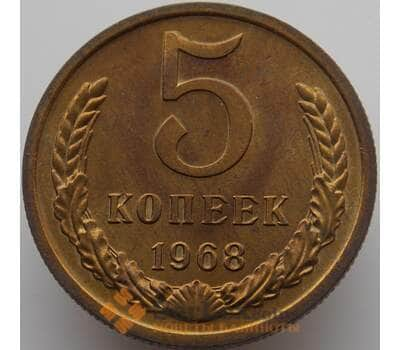 Монета СССР 5 копеек 1968 Y129a BU Наборная (АЮД) арт. 9376