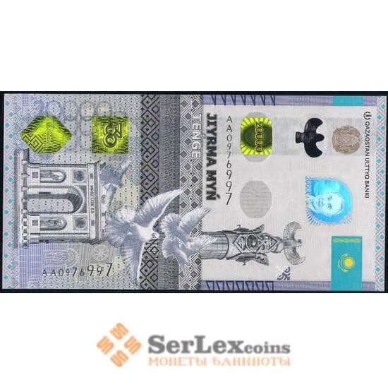 Казахстан 20000 тенге 2021 UNC АА Назарбаев. 30 лет Независимости арт. 37855