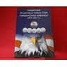 Альбом-коррес Альбоммонет для 25-ти центовых монет США 2010-2021 Парки арт. 12195