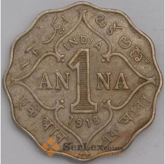 Британская Индия монета 1 анна 1918 КМ513 VF  арт. 42036