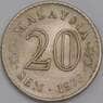 Малайзия монета 20 сен 1973 КМ4 XF арт. 42033