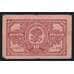 Россия 10 рублей 1920 PS1204 VG №АА01005 Дальний Восток (ВЕ) арт. 55261