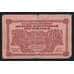Россия 10 рублей 1920 PS1204 VG №АА01005 Дальний Восток (ВЕ) арт. 55261