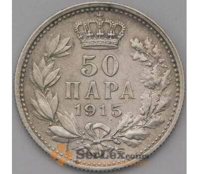 Монета Сербия 50 пара 1915 КМ24 XF арт. 37879