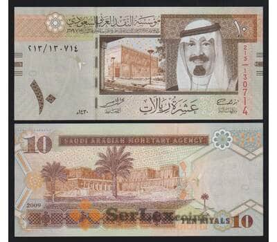 Саудовская Аравия 10 риалов 2009 Р33b UNC арт. 53807