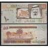 Саудовская Аравия 10 риалов 2009 Р33b UNC арт. 53807